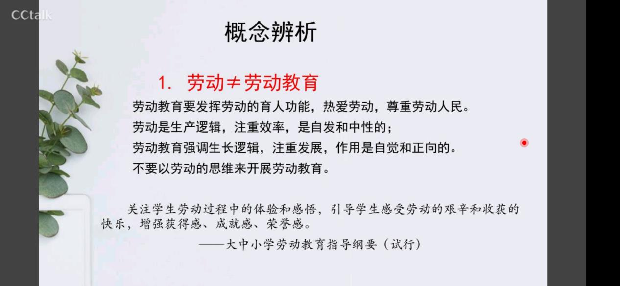 2021.5.2 王朦蕾 劳动教育新闻稿_html_5badfd20.jpg