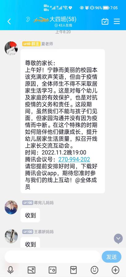 2022.11.4 线上家长会_html_m6133697.jpg