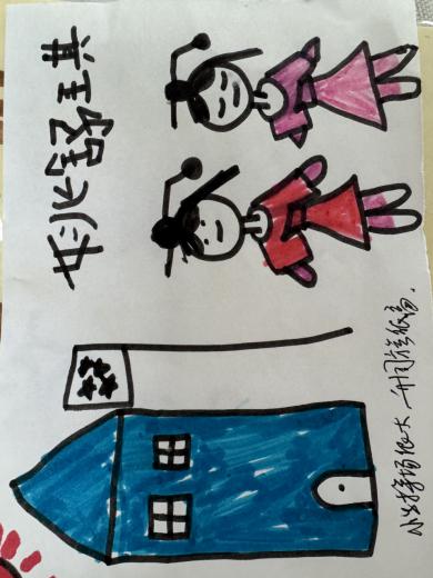 翁兴荣2024.3.18【生命迈幼·幼小衔接 】初探小学，“幼”见成长_html_622b85ee.jpg