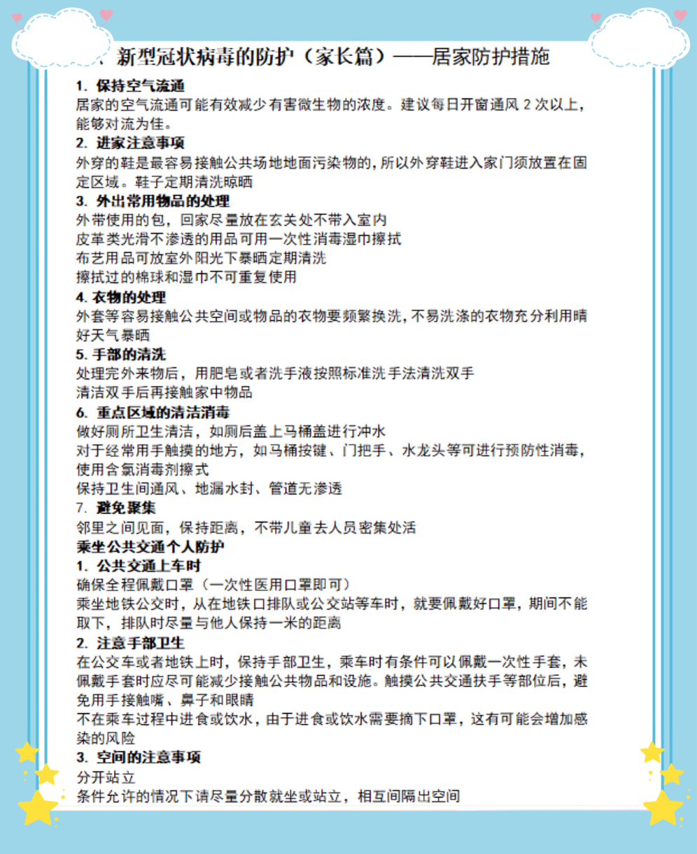 （生命迈幼•校园新闻）为爱而聚 并肩前行_html_30180639.jpg