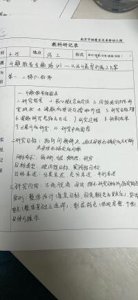 【生命迈幼 教育科研】云相聚 话开题 科研促进步_html_9cec21d.jpg