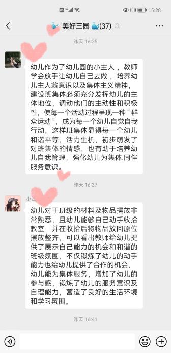 （改）3.25线上学习新闻稿_html_1b0c182f.jpg