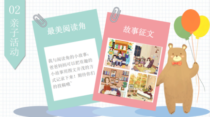 新闻稿 阅读节开幕式_html_5fa9673b.png