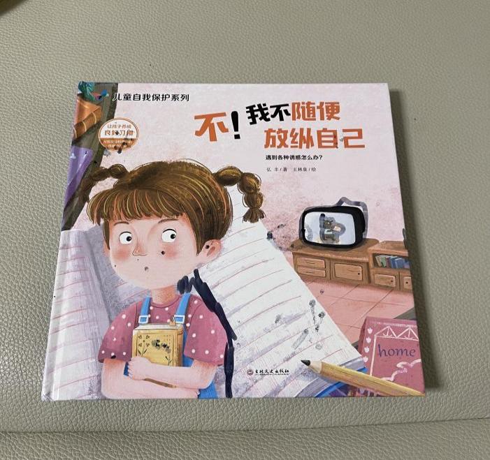 生命迈幼 校园新闻_html_624a707c.jpg