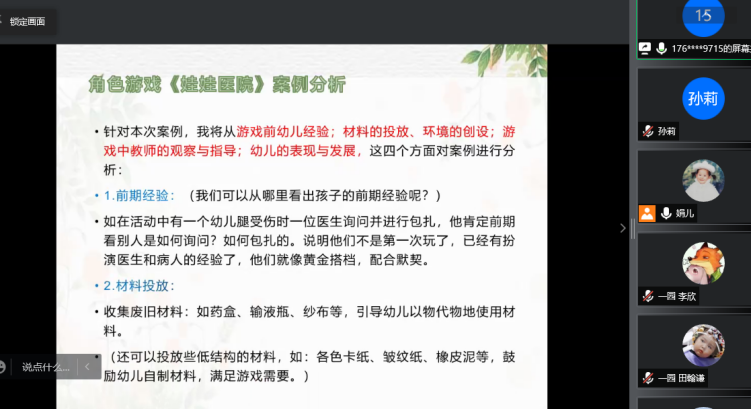 室内游戏联合教研组报道_html_36d58a47.png