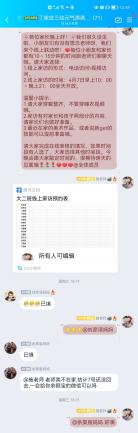 迈幼三园线上家访新闻稿_html_m2a88b489.jpg
