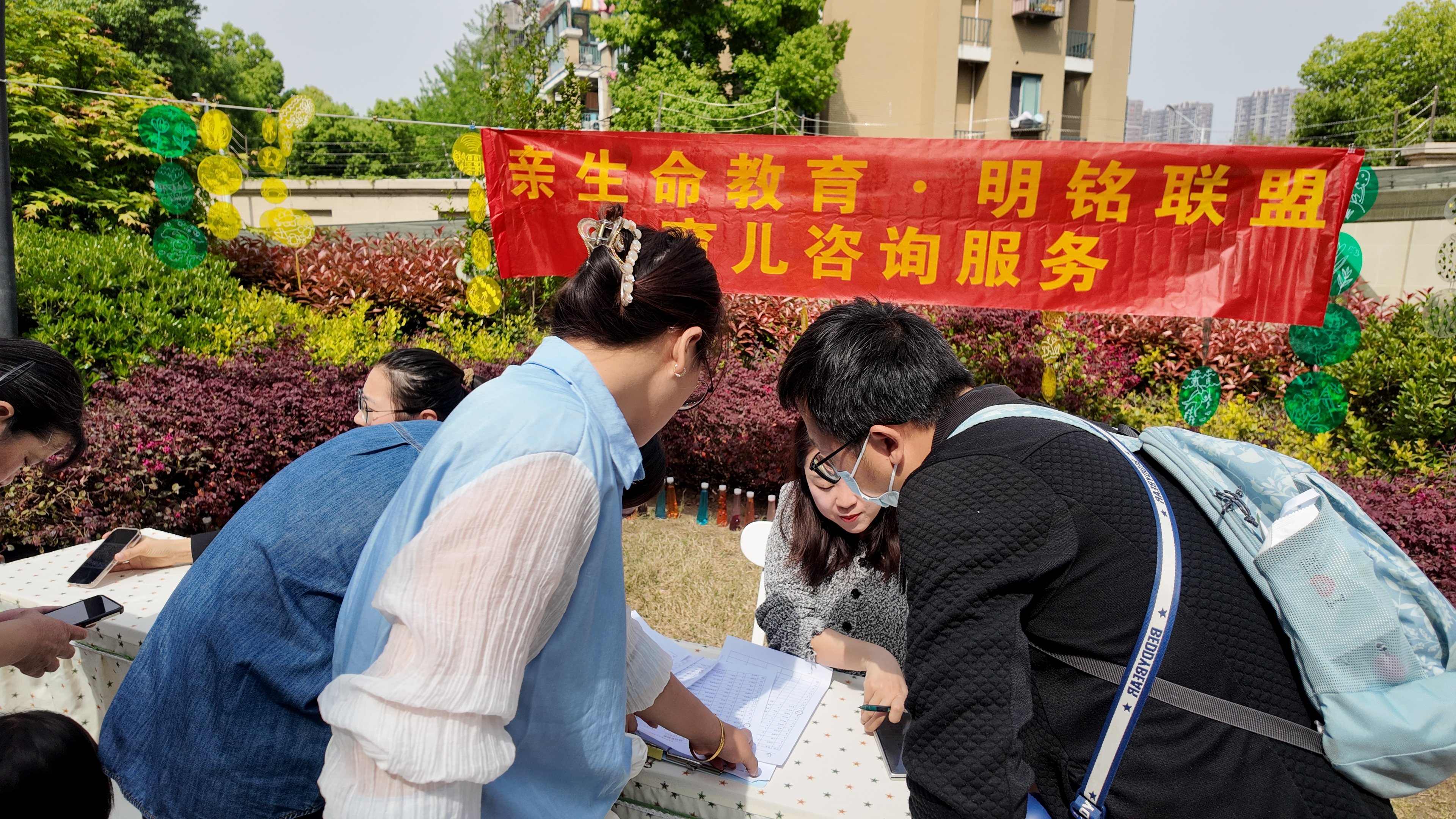 【生命迈幼&middot;育儿咨询】亲生命&middot;明铭联盟育儿咨询主题宣传活动_html_22250b2b.jpg