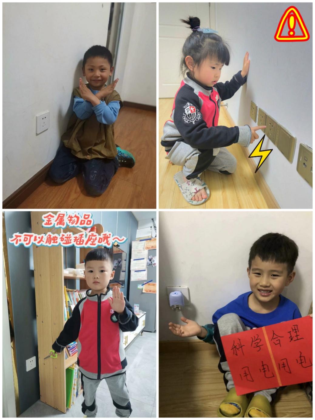 【生命迈幼•安全第一】科学用电 安全为先——迈幼一园安全用电主题教育活动_html_6b0fe590.jpg