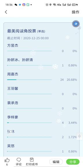 最美阅读角总报道_html_110c1a40.jpg