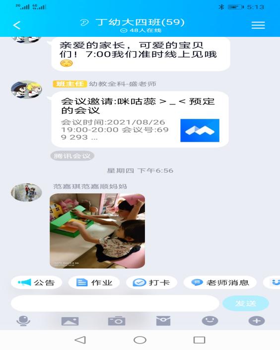 2021.8.30线上互动_html_m891dd8c.jpg