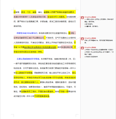 疫情防控关键期 线上学习不松懈_html_3413fc4b.png