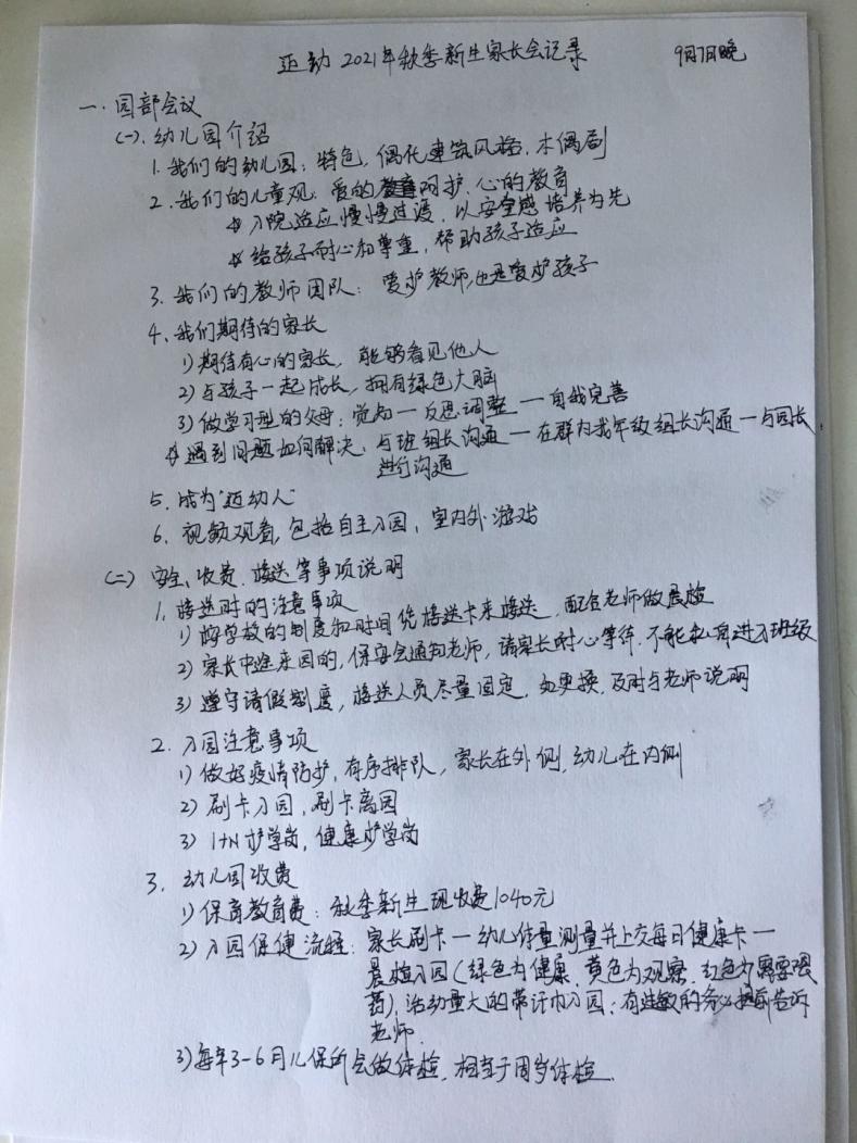 2021.9.7云端相约 与爱同行（栖霞）_html_m2c366fd2.jpg