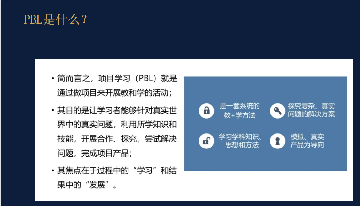 PBL项目活动报道_html_mf516820.png