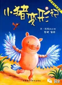 中班书目推荐_html_m569c8e20.png