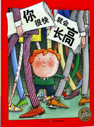 中班书目推荐_html_b974172.png