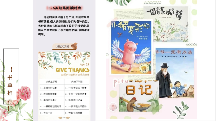 为孩子开启精彩阅读空间 报道_html_m74e221d5.png