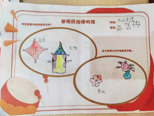 生命迈幼 助力成长 南京民俗博物馆外出活动(最终稿)_html_m771ae7d.jpg
