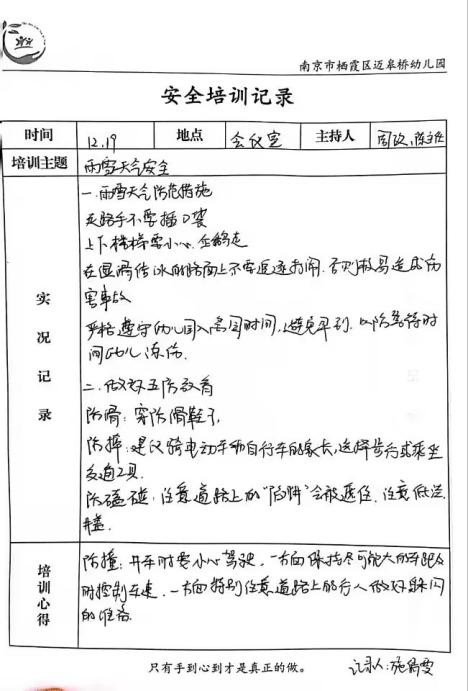 大雪纷纷寒潮至 扫雪防冻保安全12.19_html_m181e45f2.jpg