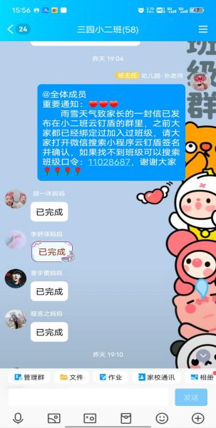 大雪纷纷寒潮至 扫雪防冻保安全12.19_html_4946cb4d.jpg