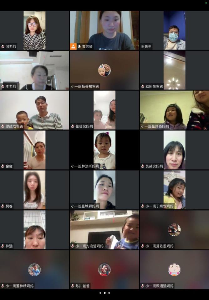 2022-4-11【生命迈幼·教学动态】“云”上之约 聚力前行（黄天擎）_html_3a3fe0d7.jpg