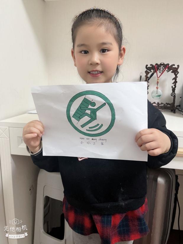 【生命迈幼&middot;校园新闻】国家安全，共同守护2022.4.20赵华_html_287efc6f.jpg