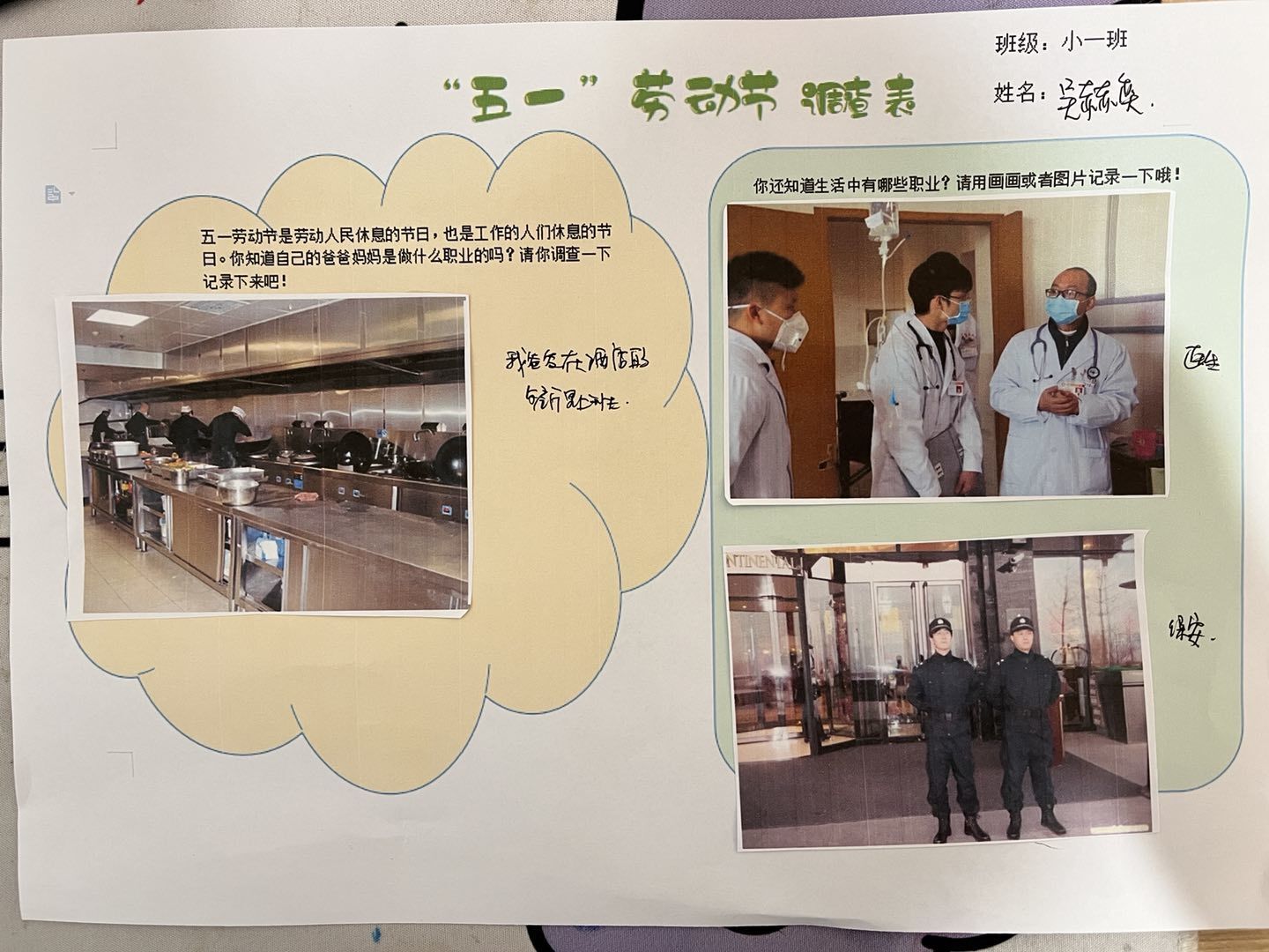 【生命迈幼·教学动态】劳动勤于手 美德践于行_html_52c6138b.jpg