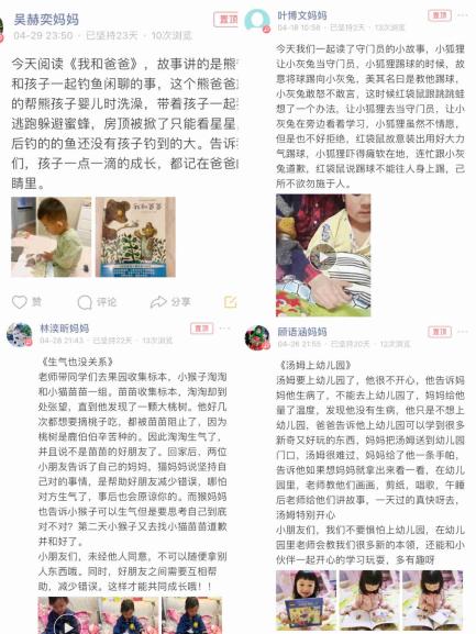 【生命迈幼·校园新闻】 阅见未来 你我同行_html_4b2d3a59.jpg