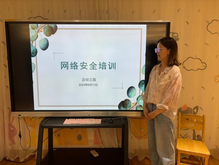 2024.6.12网络安全培训新闻稿_html_m5bde1547.jpg