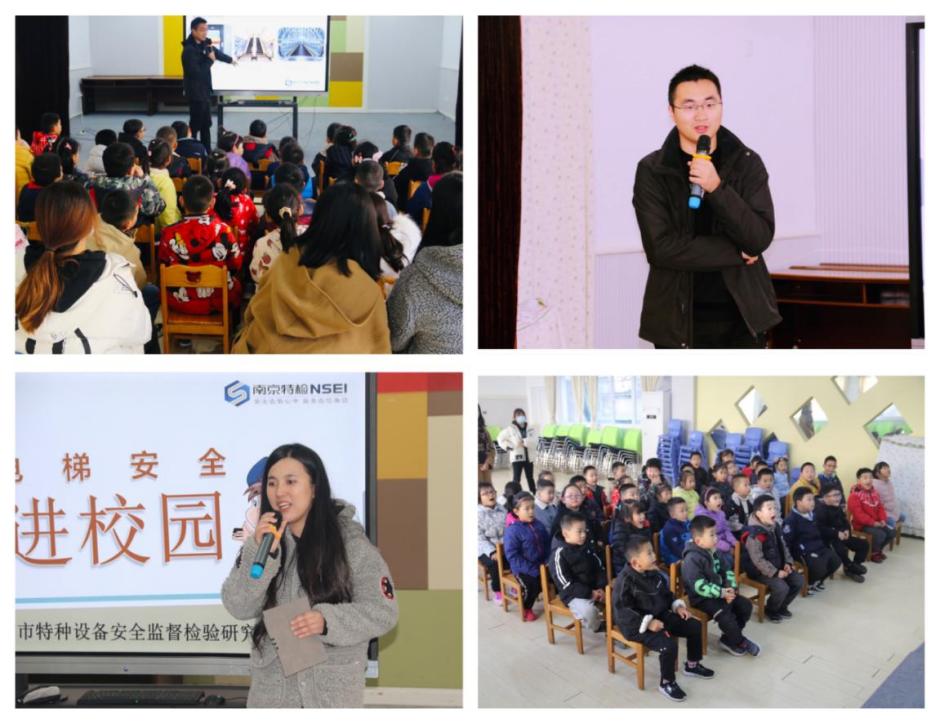 【生命迈幼.安全第一】安全乘坐电梯，守护你我生命--电梯安全进校园讲座活动_html_6bd4f1ac.jpg