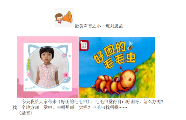 【生命迈幼 书润童心】沁润书香 收获成长 ——记迈幼三分园阅读节闭幕式暨绘本剧展演活动_html_669d7805.png