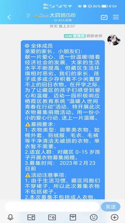 衣“旧”暖人心-迈幼一园爱心捐赠-夏菡(1)_html_5ed2639.jpg