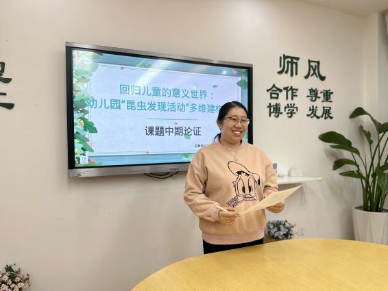 【生命迈幼 教研动态】 迈幼三园“十三五”规划课题中期论证会_html_630bbfe9.jpg
