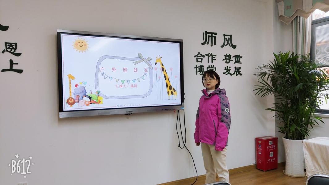 “游戏”引深思  “教研”促成长_html_1ff9501e.jpg