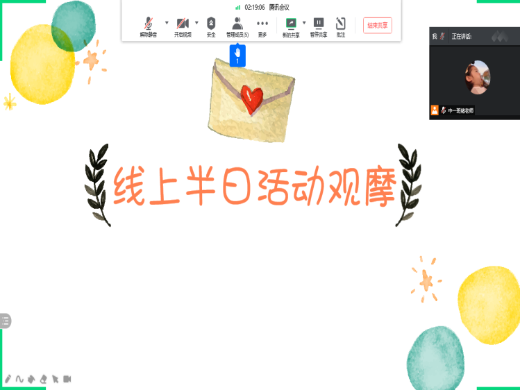 线上家长会_html_m1ccbabd6.png