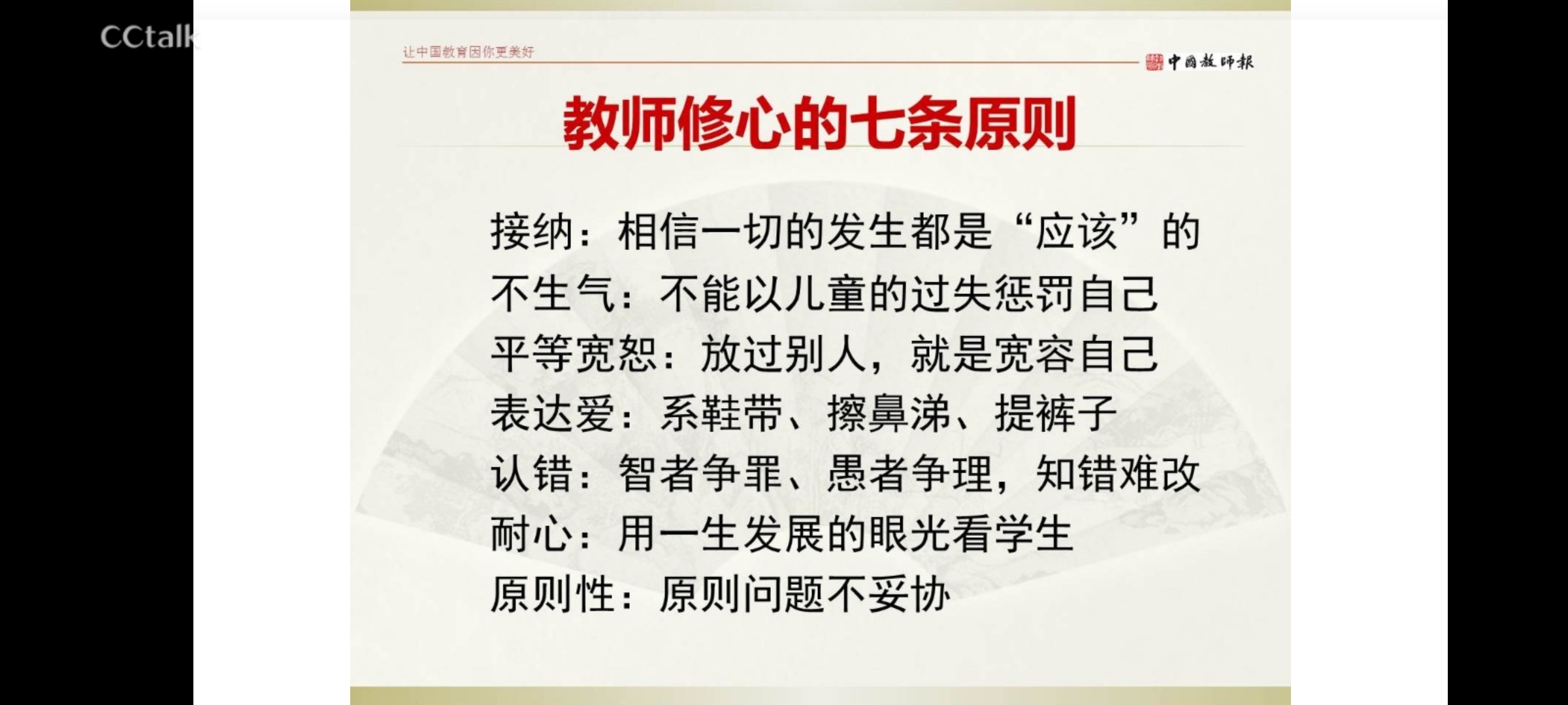 云端大讲坛十四讲报道_html_m49c02cb1.jpg