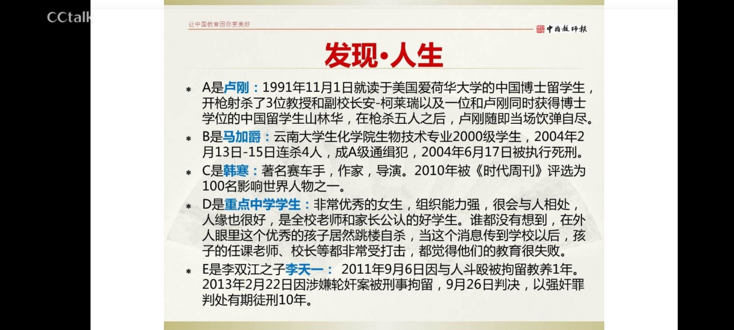 云端大讲坛十四讲报道_html_1ee21e4.jpg