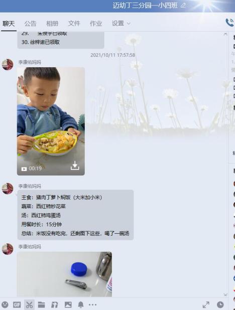 课程故事 “吃饭这件小事”_html_31316fcc.jpg