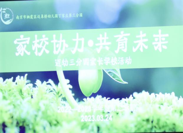 家长学校报道_html_56c1a625.jpg