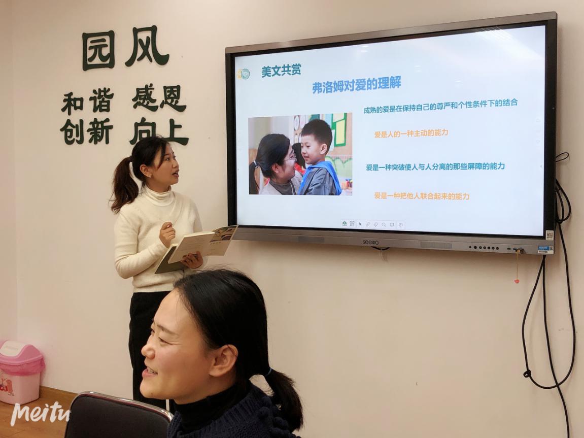 《爱的艺术》读书沙龙_html_m701b77e1.jpg