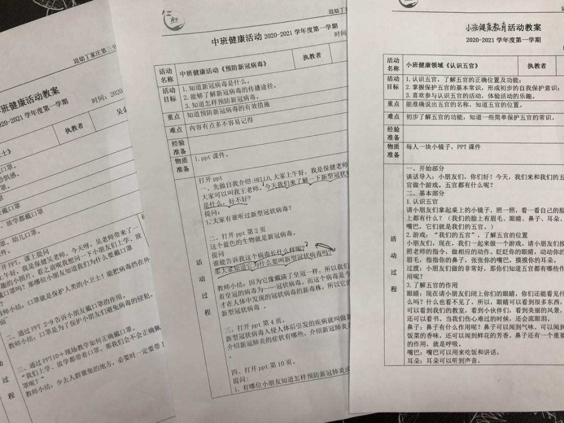 2020.11.23保健老师健康课评比_html_d04a252.jpg