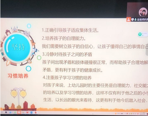 改（有批注）2021——2022年上学期线上家长会新闻稿_html_m41f04162.png