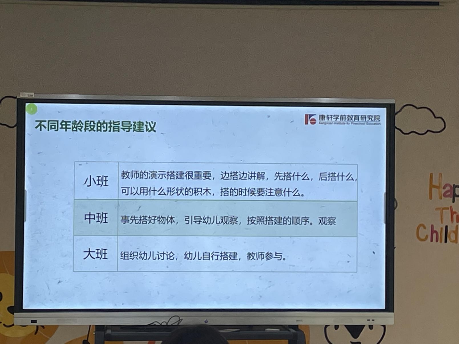 生命迈幼 教学动态_html_f9ea76f.jpg
