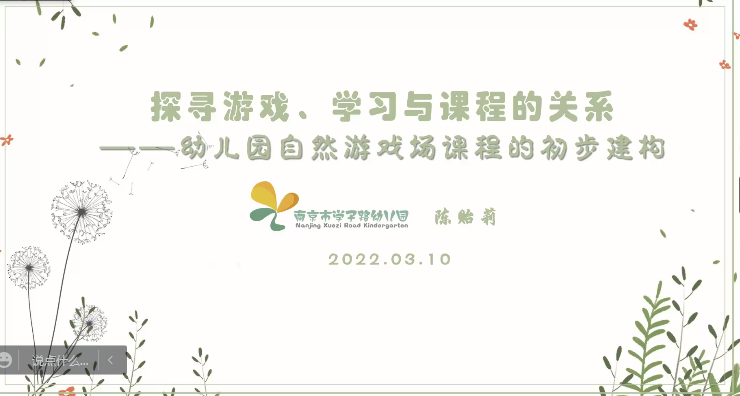《指南》领航 共赴未来_html_7c48d671.png
