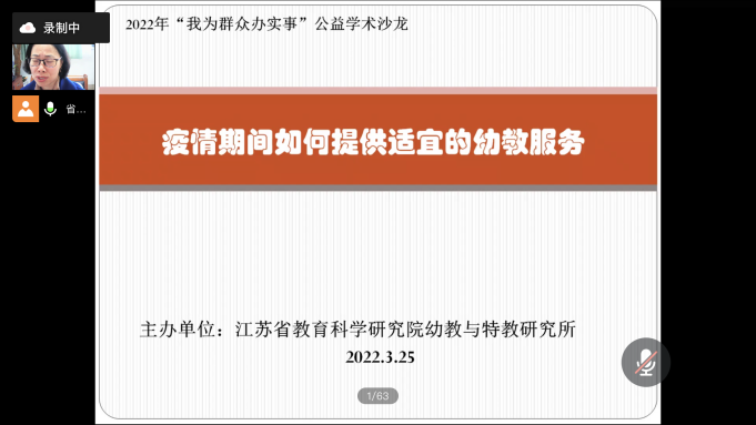 推进高质量幼教服务 共话高效能居家指导_html_19cf086e.png