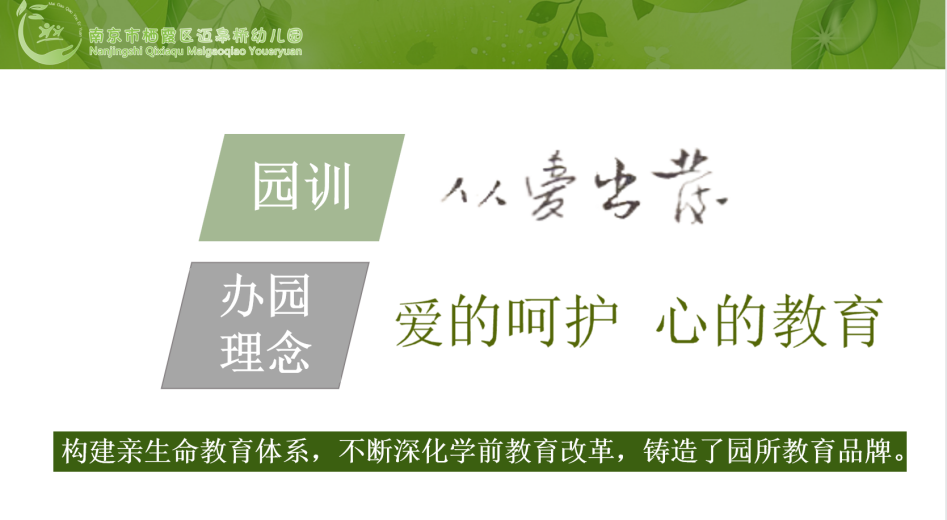 调研指导促发展，教育提质再出发_html_1e56afc2.png