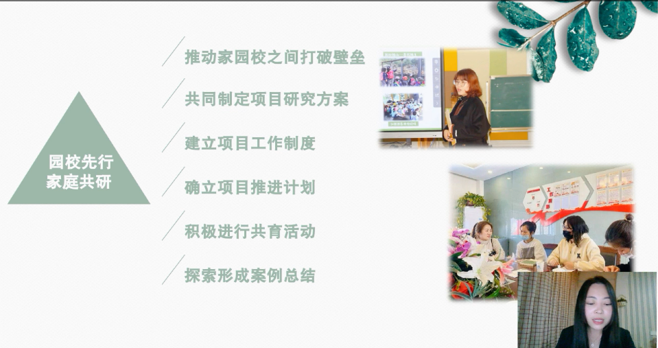 【生命迈幼•教育科研】助力幼小衔接，携手共筑成长——迈皋桥幼儿园承办栖霞区幼小衔接活动_html_50633e9b.png