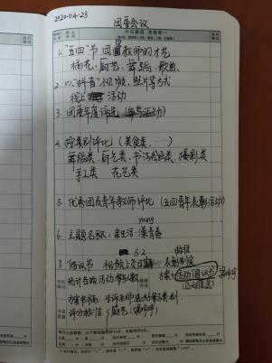 栖霞区迈皋桥幼儿园团委召开第一届委员会第三次全体会议_html_c31b888.jpg