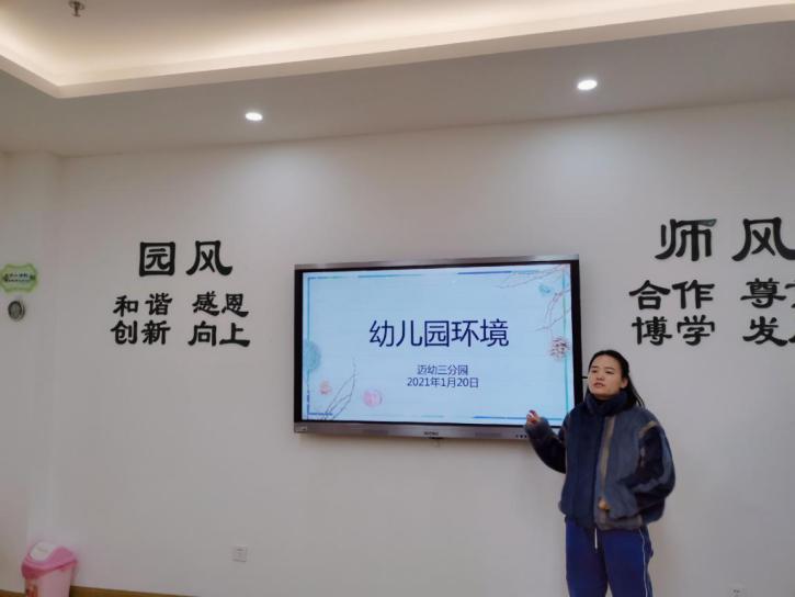 ”让环境会说话“之幼儿园环创研训活动 新闻稿_html_2582278d.jpg