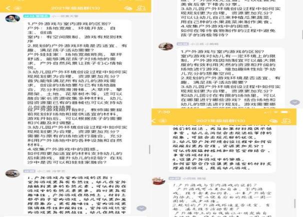 2021-11-18【生命迈幼&middot;教学动态】以“游”为本，“戏”悦童年_html_m10c76465.jpg