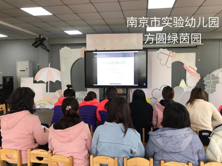 【生命迈幼 教研动态】栖霞区西片园本研训教研活动报道_html_m7528ccb6.jpg